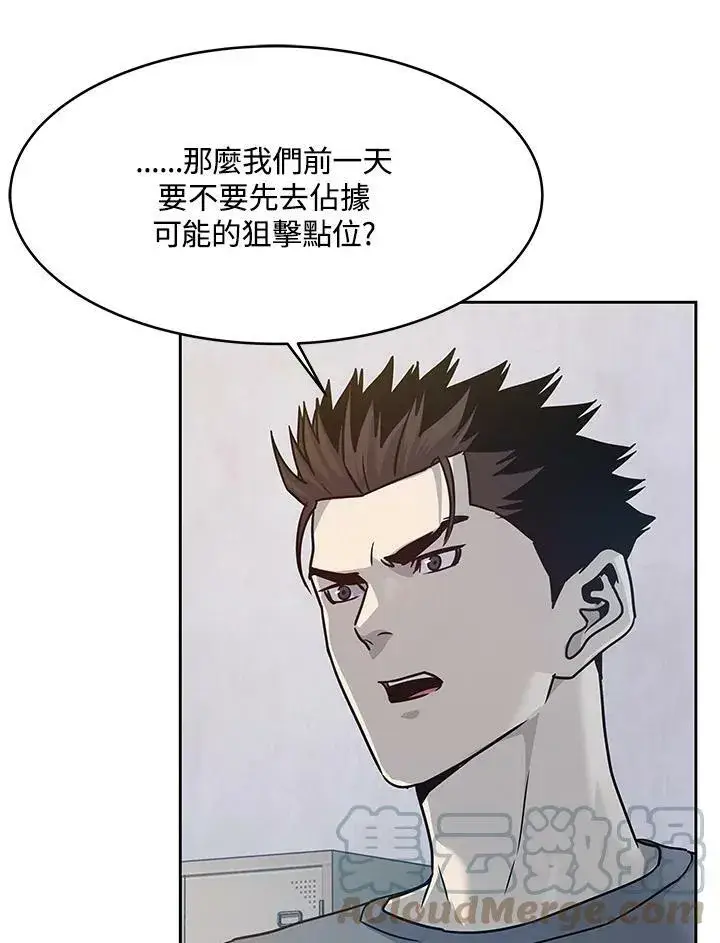 《黑域之神》第78话图73