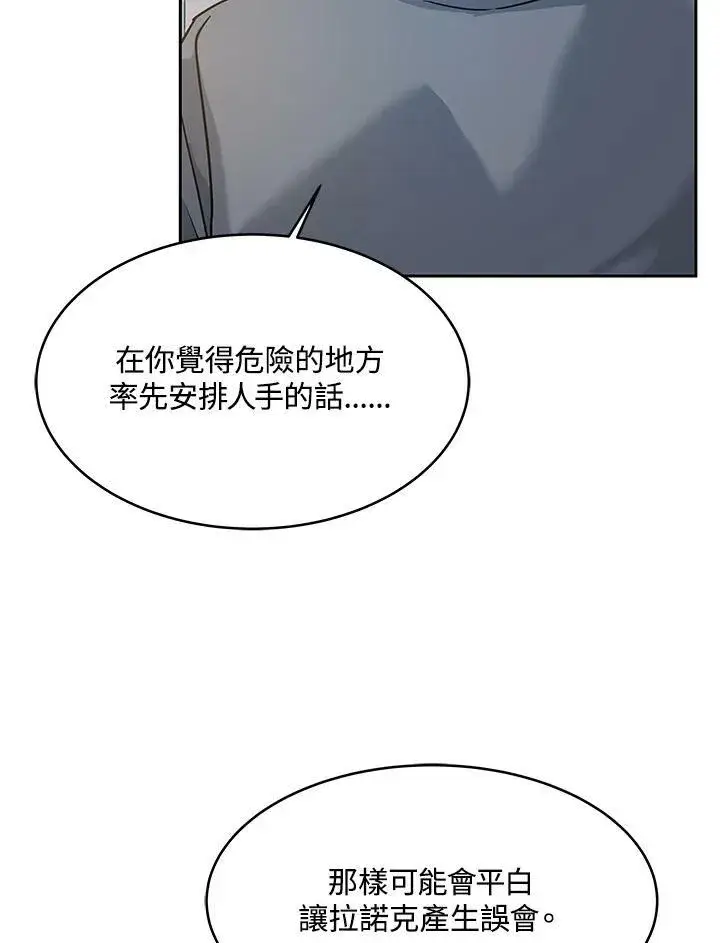 《黑域之神》第78话图74