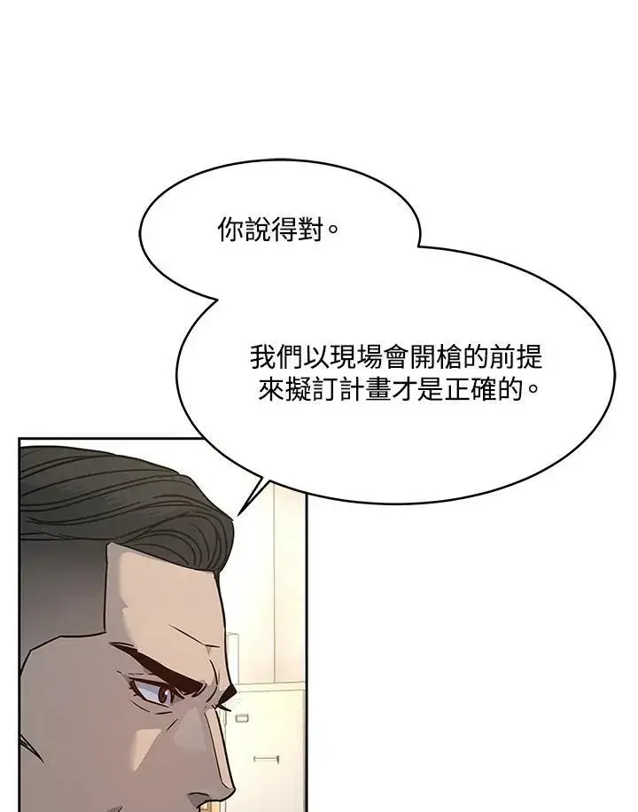 《黑域之神》第78话图78