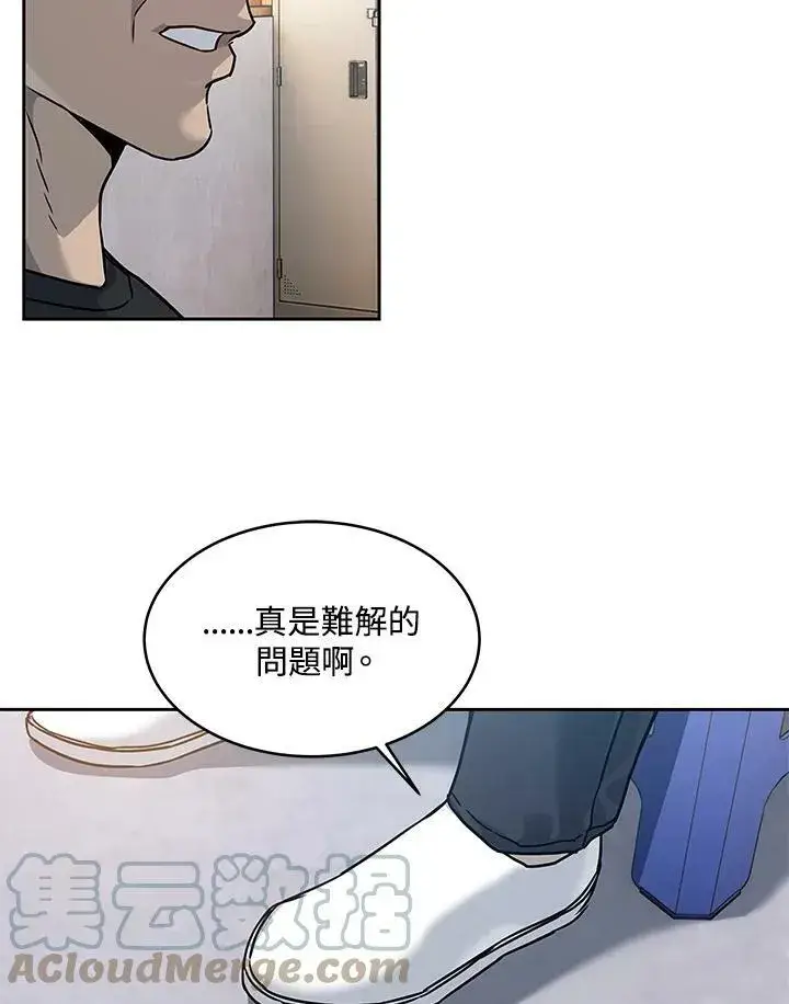 《黑域之神》第78话图79