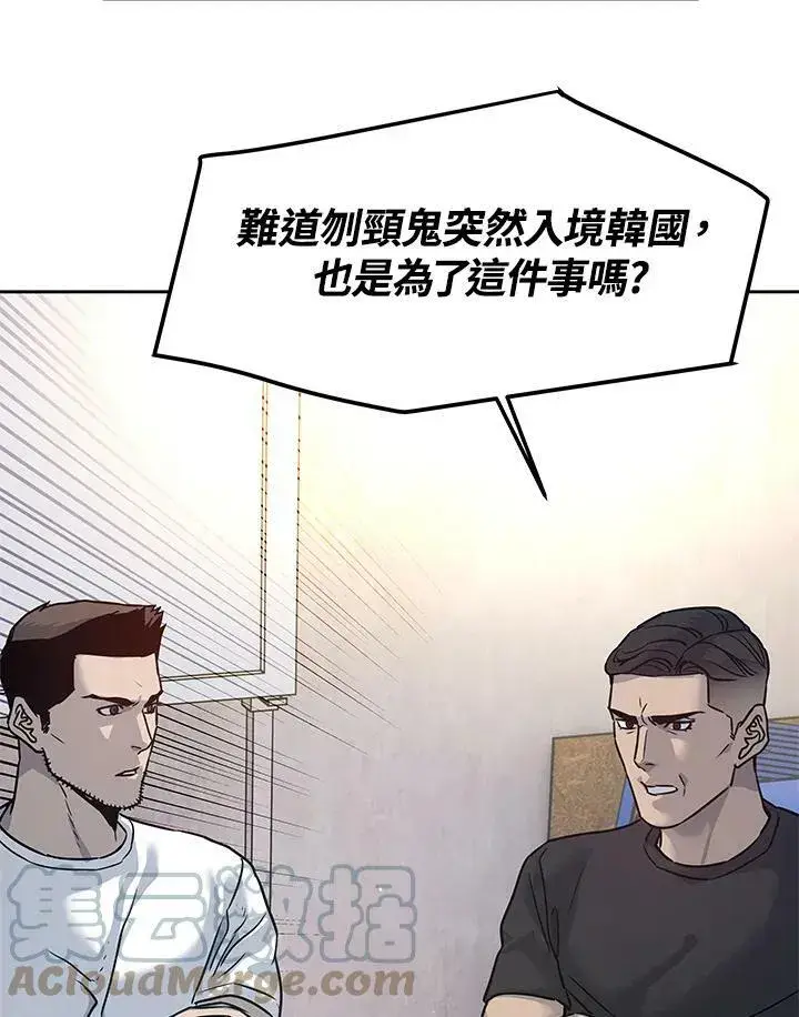 《黑域之神》第78话图82