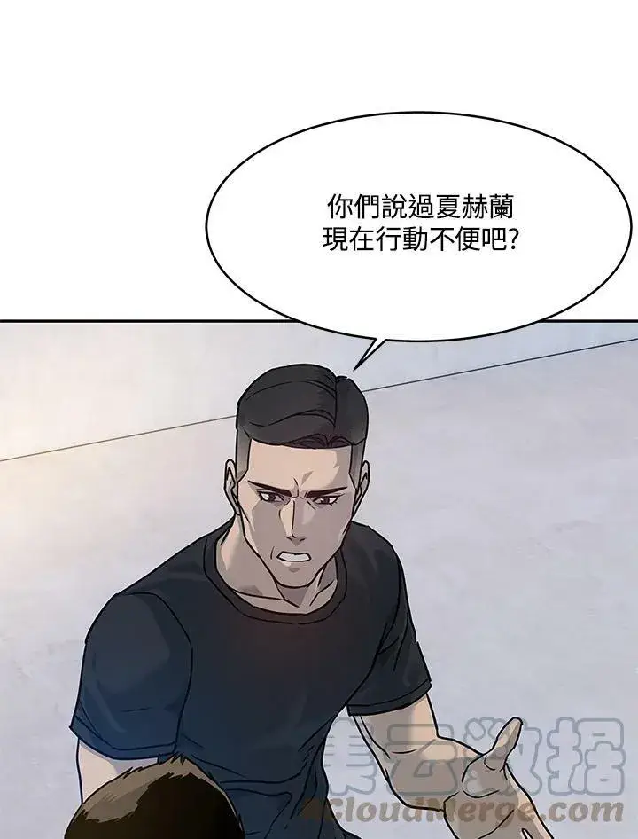 《黑域之神》第78话图85