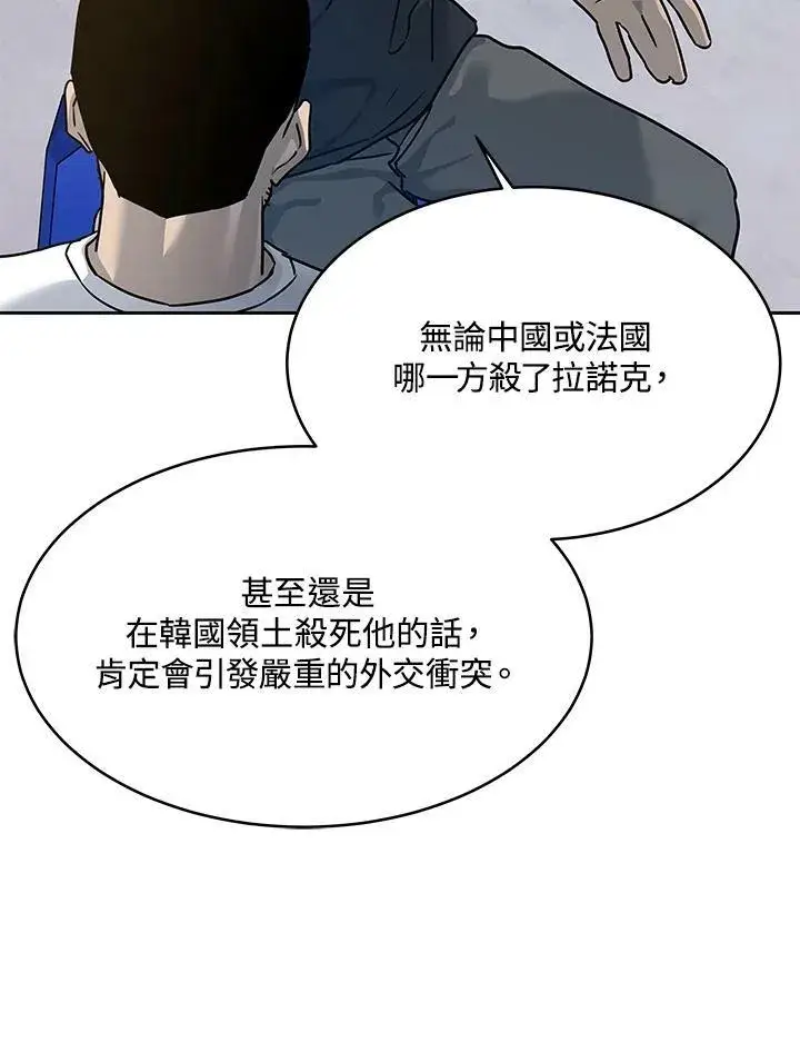 《黑域之神》第78话图86