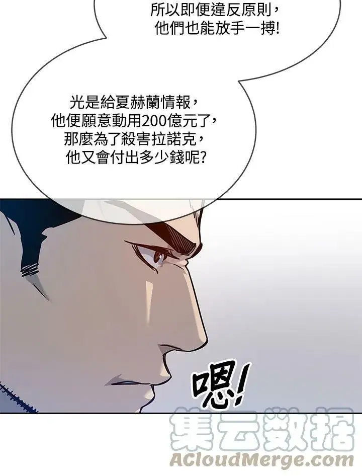 《黑域之神》第78话图88