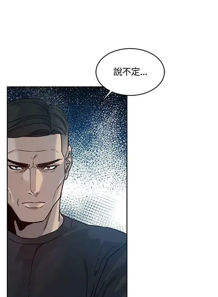 《黑域之神》第78话图93