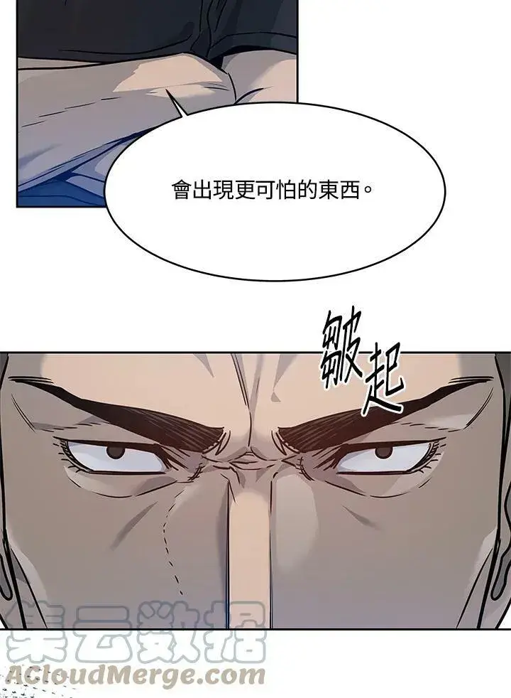 《黑域之神》第78话图94