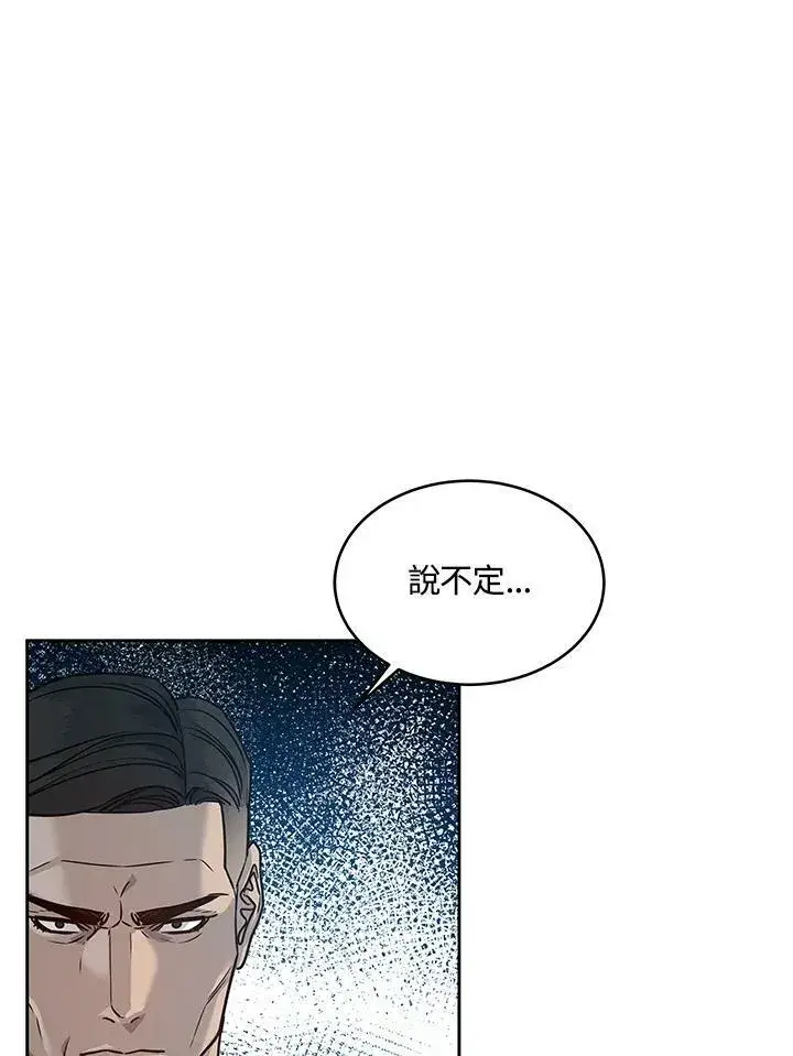 《黑域之神》第78话图99