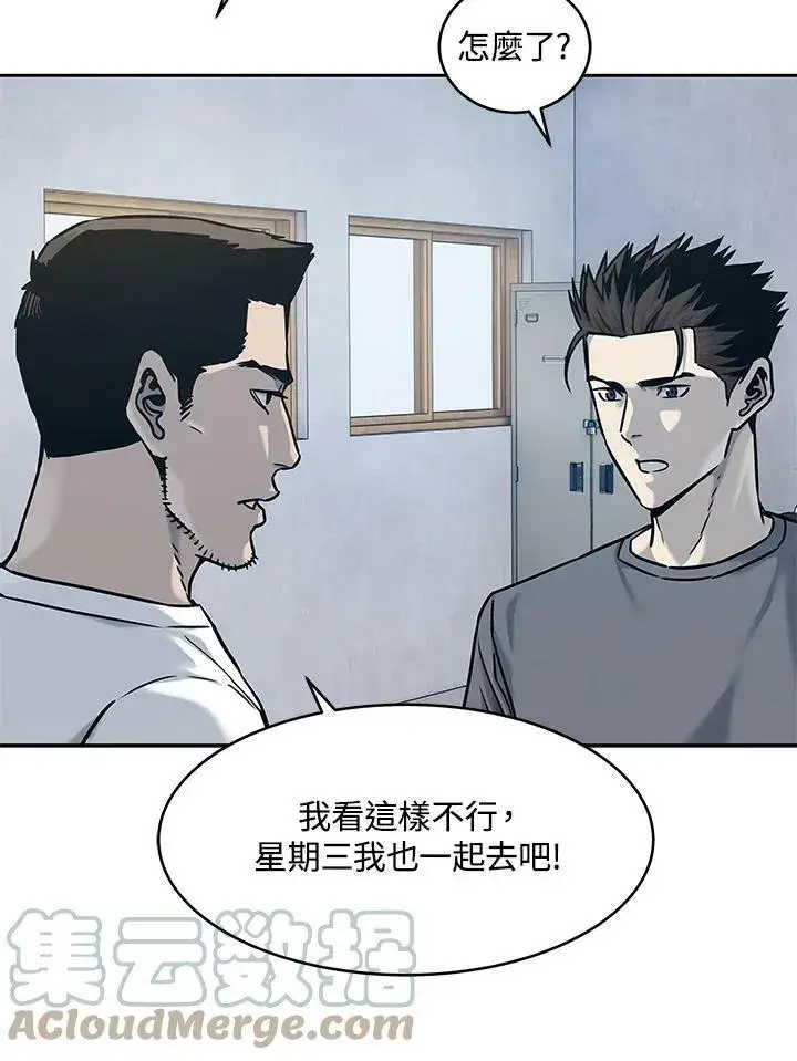 《黑域之神》第79话图10