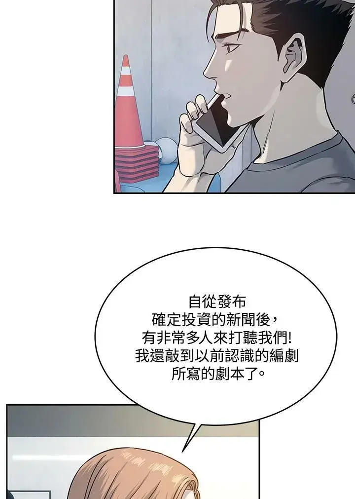 《黑域之神》第79话图15
