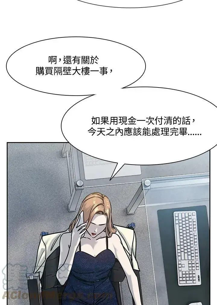 《黑域之神》第79话图19