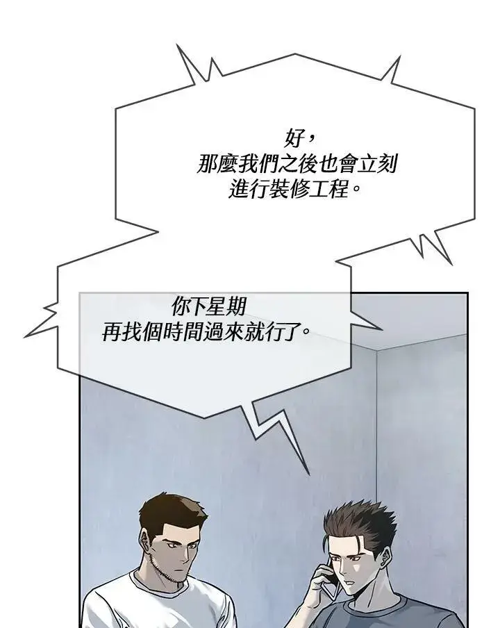《黑域之神》第79话图21