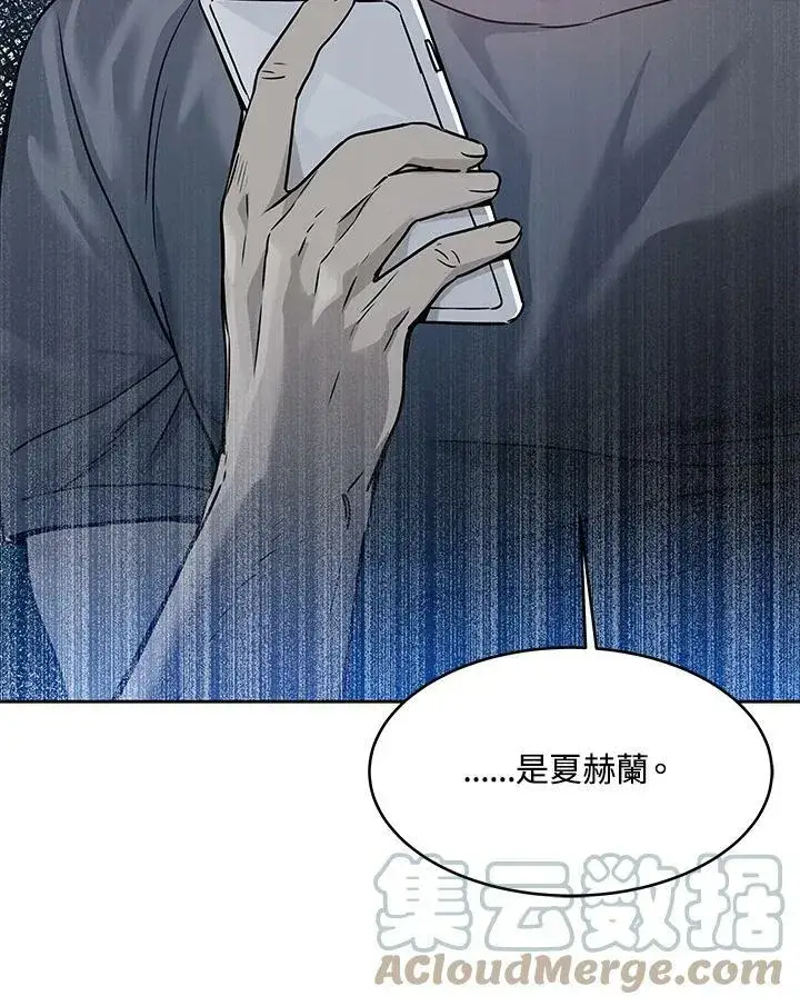 《黑域之神》第79话图28