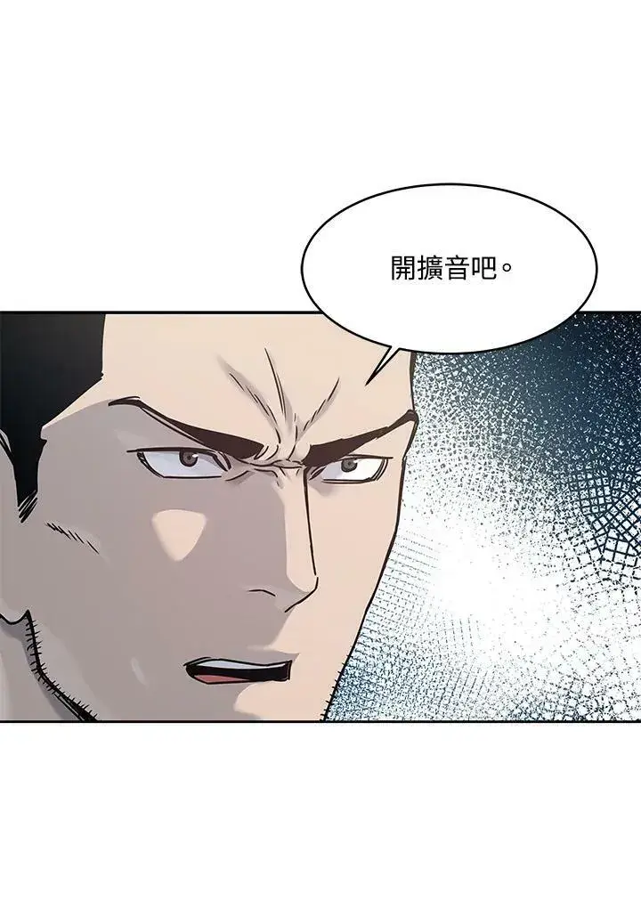 《黑域之神》第79话图29