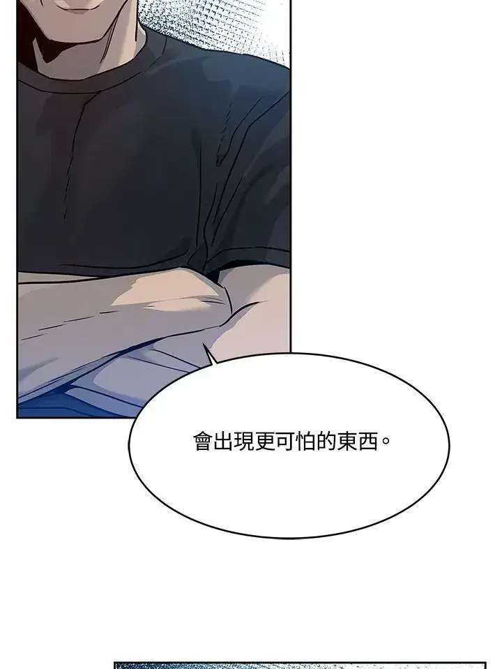 《黑域之神》第79话图3