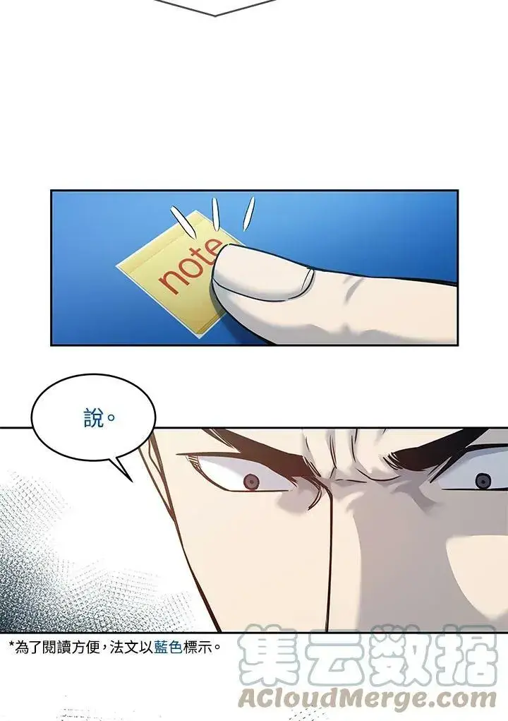 《黑域之神》第79话图31