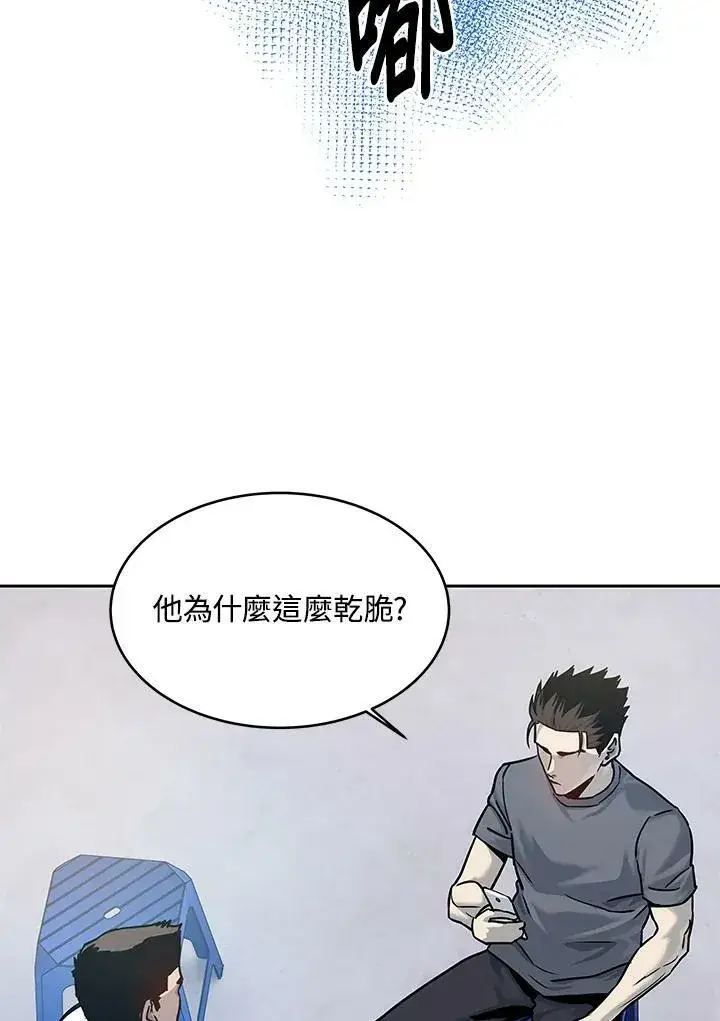 《黑域之神》第79话图33