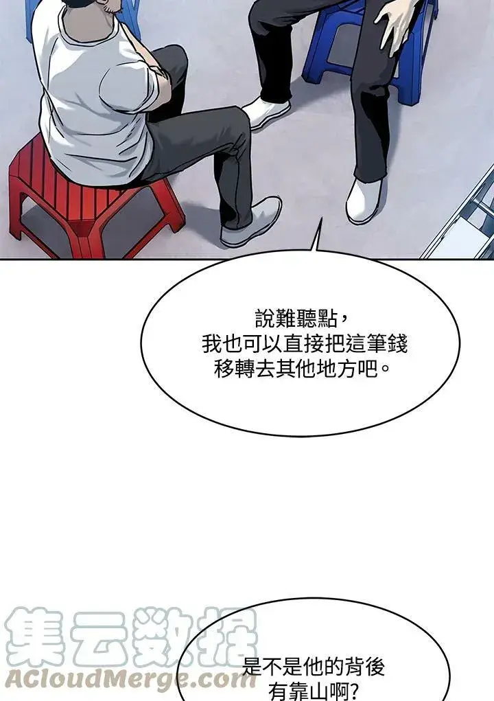 《黑域之神》第79话图34