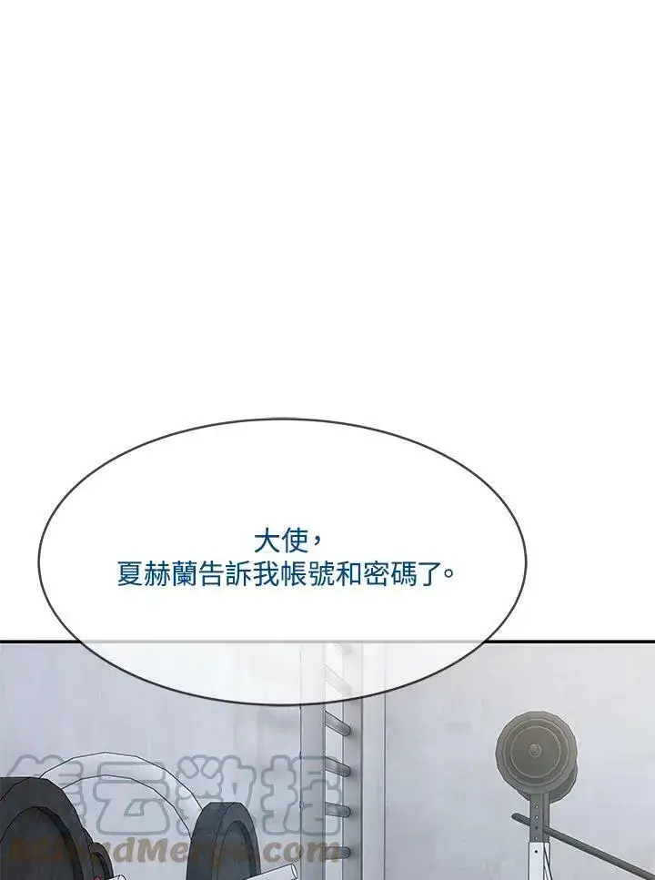 《黑域之神》第79话图37