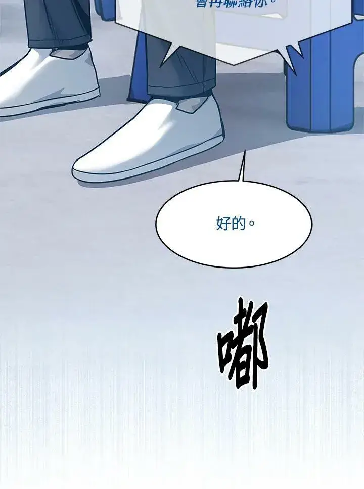 《黑域之神》第79话图41