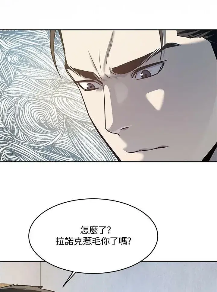 《黑域之神》第79话图42