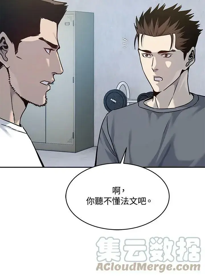 《黑域之神》第79话图43