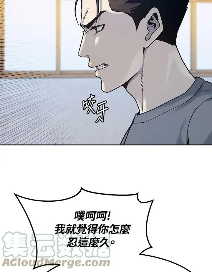 《黑域之神》第79话图46