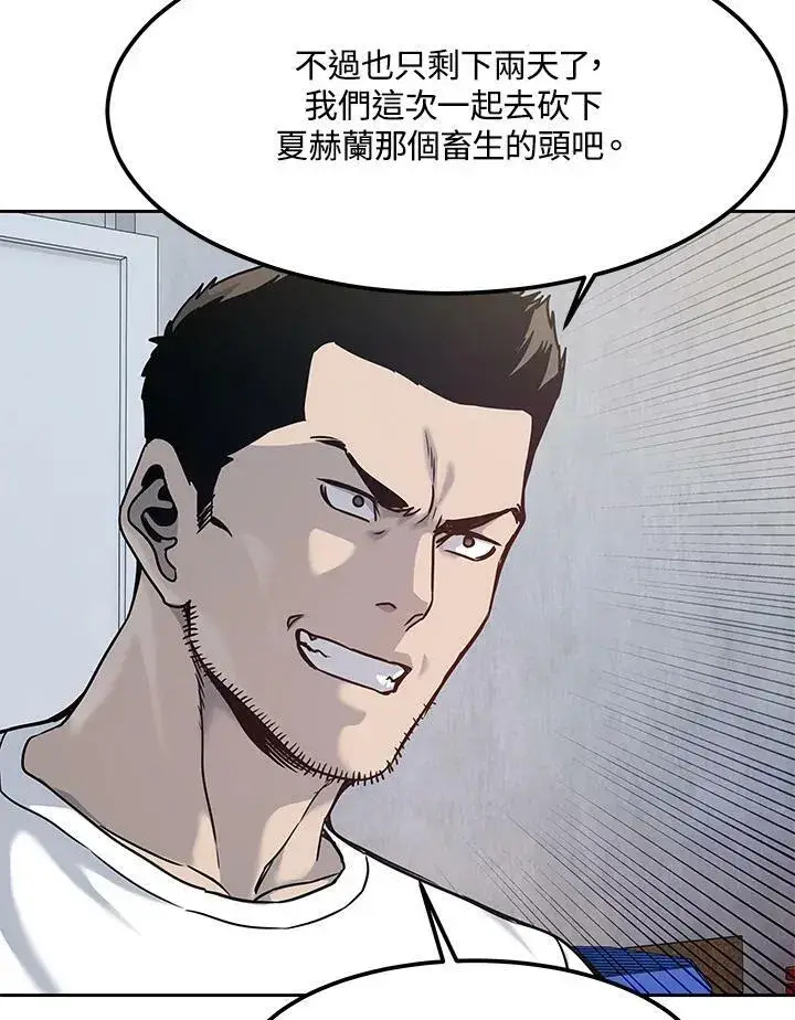 《黑域之神》第79话图47
