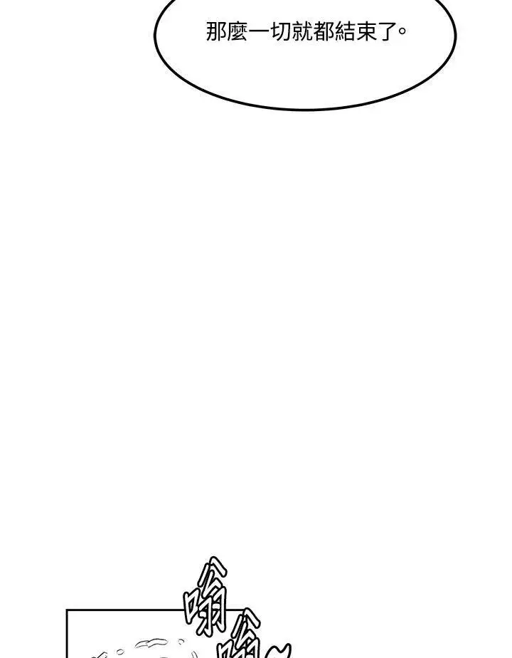 《黑域之神》第79话图48