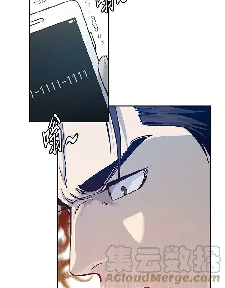 《黑域之神》第79话图49