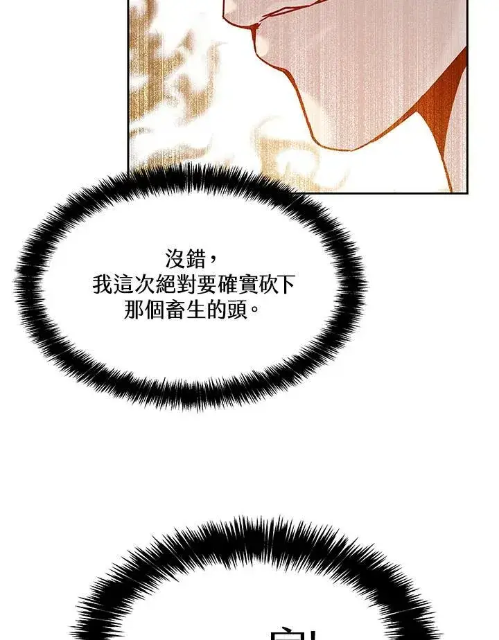《黑域之神》第79话图50