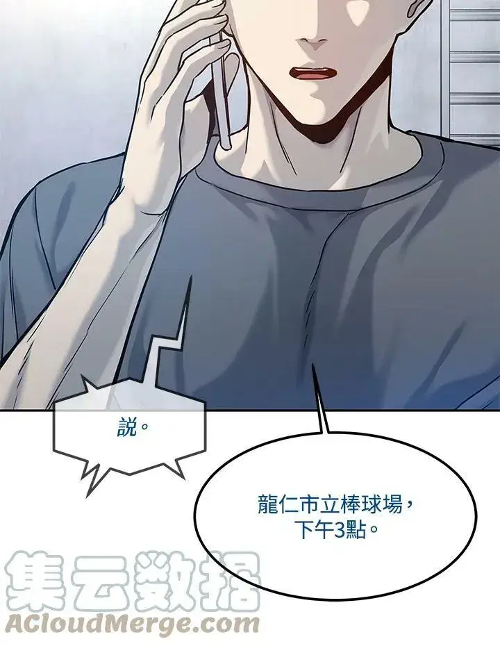 《黑域之神》第79话图52