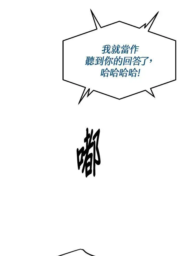 《黑域之神》第79话图54