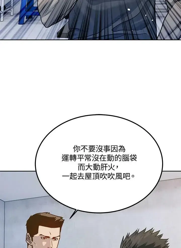 《黑域之神》第79话图56