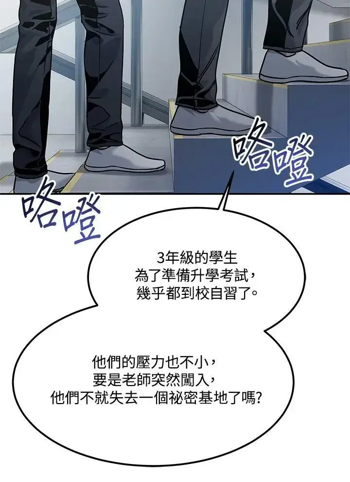 《黑域之神》第79话图60