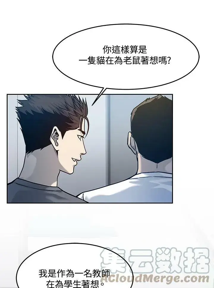 《黑域之神》第79话图61