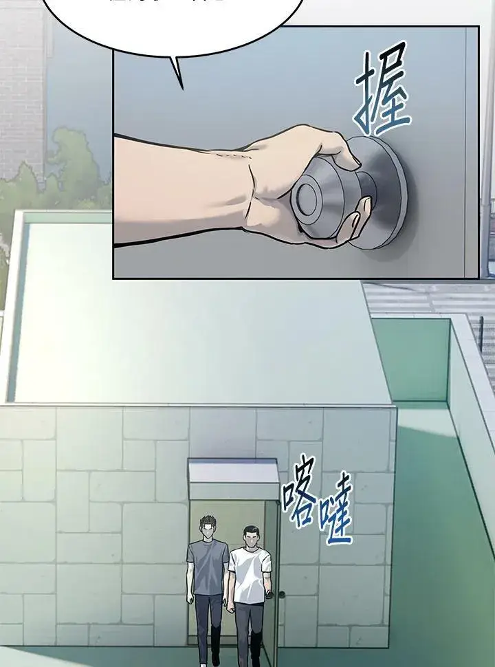 《黑域之神》第79话图62