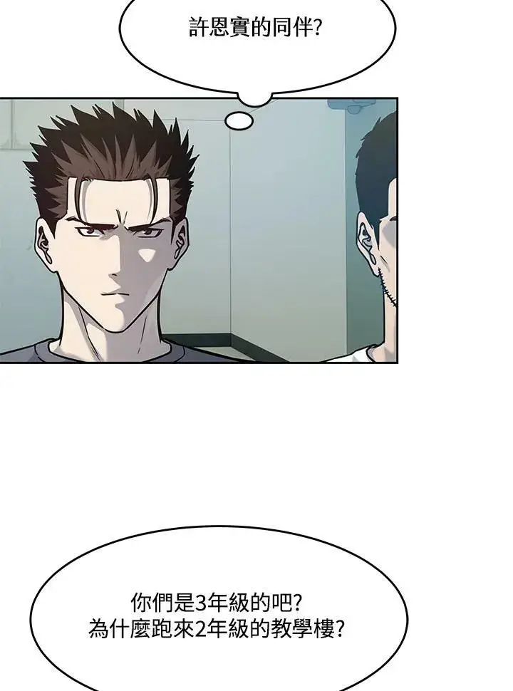 《黑域之神》第79话图65
