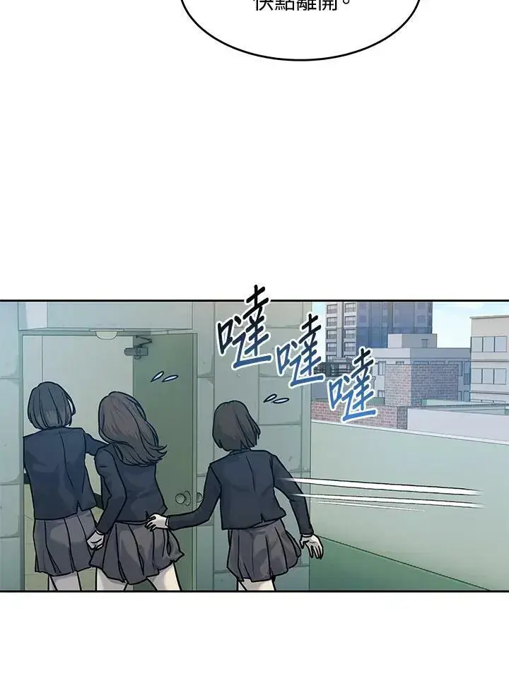 《黑域之神》第79话图68