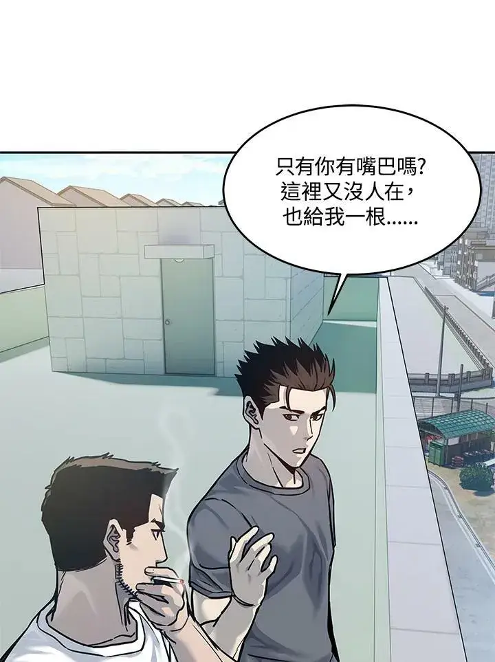 《黑域之神》第79话图69