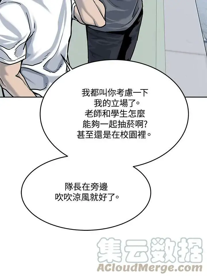 《黑域之神》第79话图70