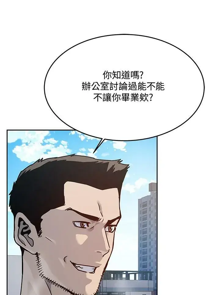《黑域之神》第79话图72