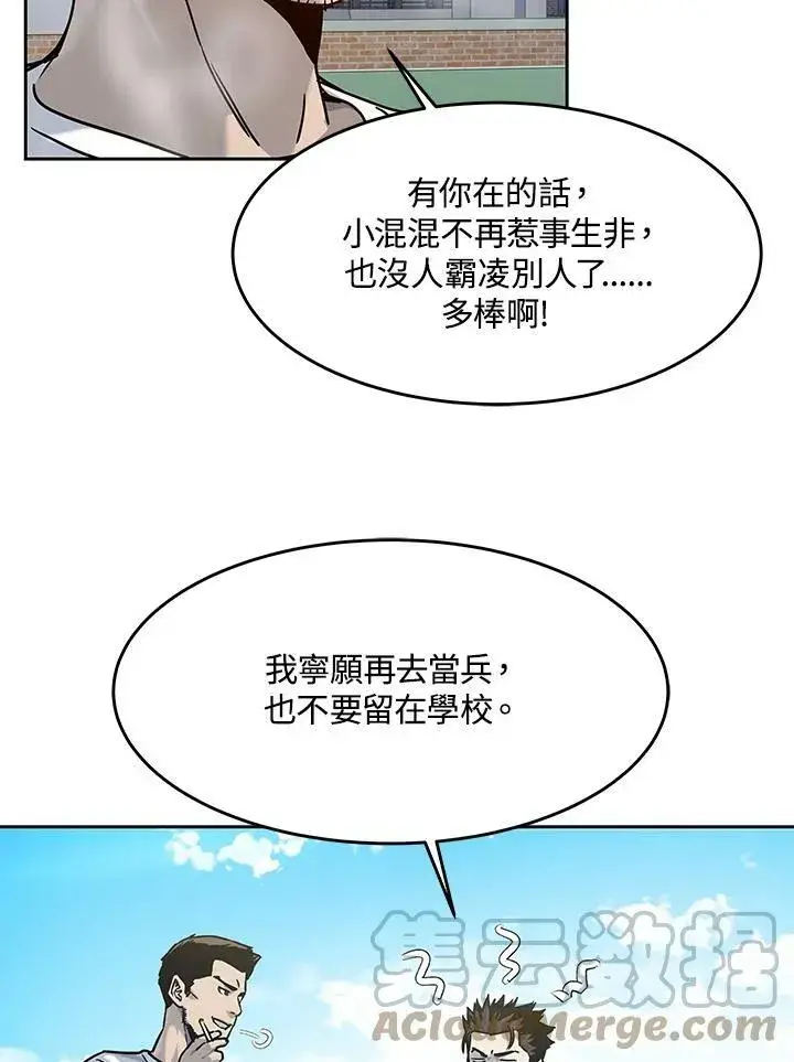 《黑域之神》第79话图73