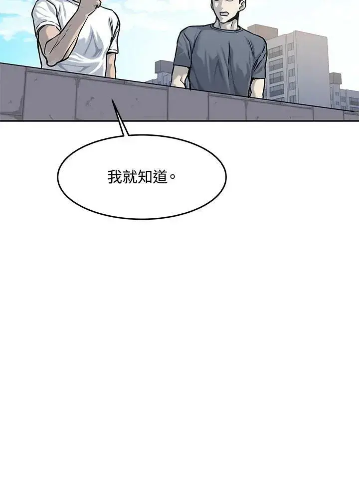 《黑域之神》第79话图74