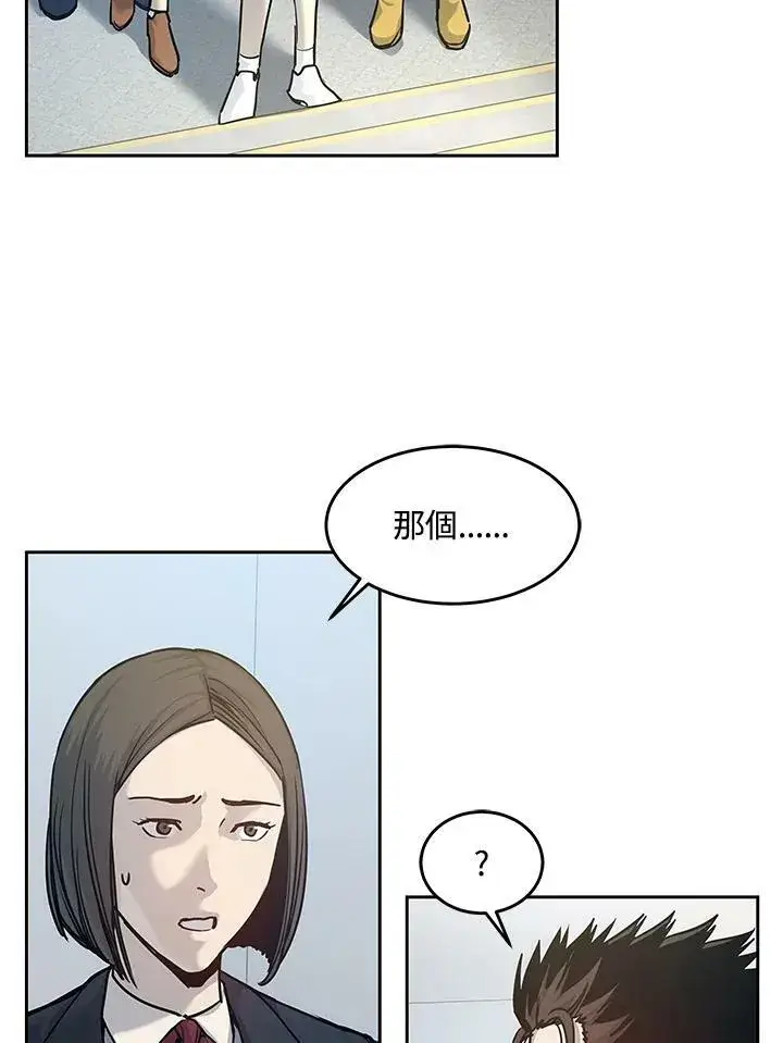 《黑域之神》第79话图78