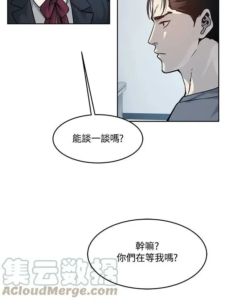 《黑域之神》第79话图79