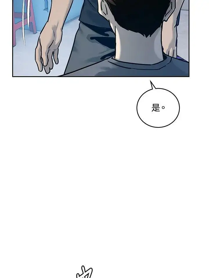 《黑域之神》第79话图8