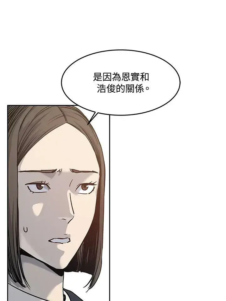 《黑域之神》第79话图80