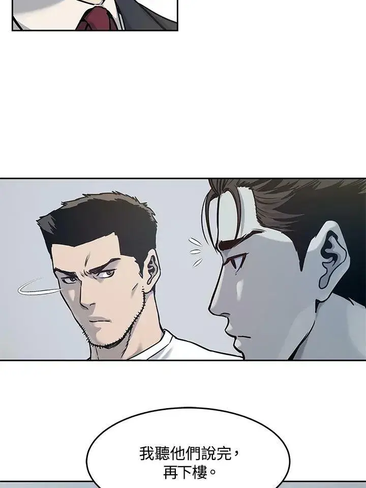 《黑域之神》第79话图81