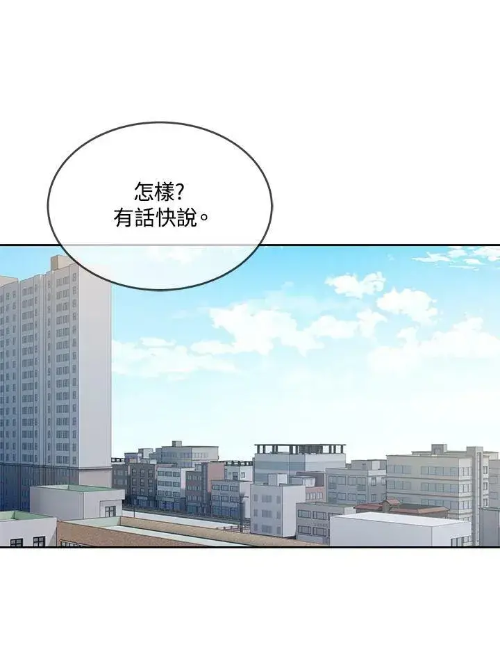 《黑域之神》第79话图84