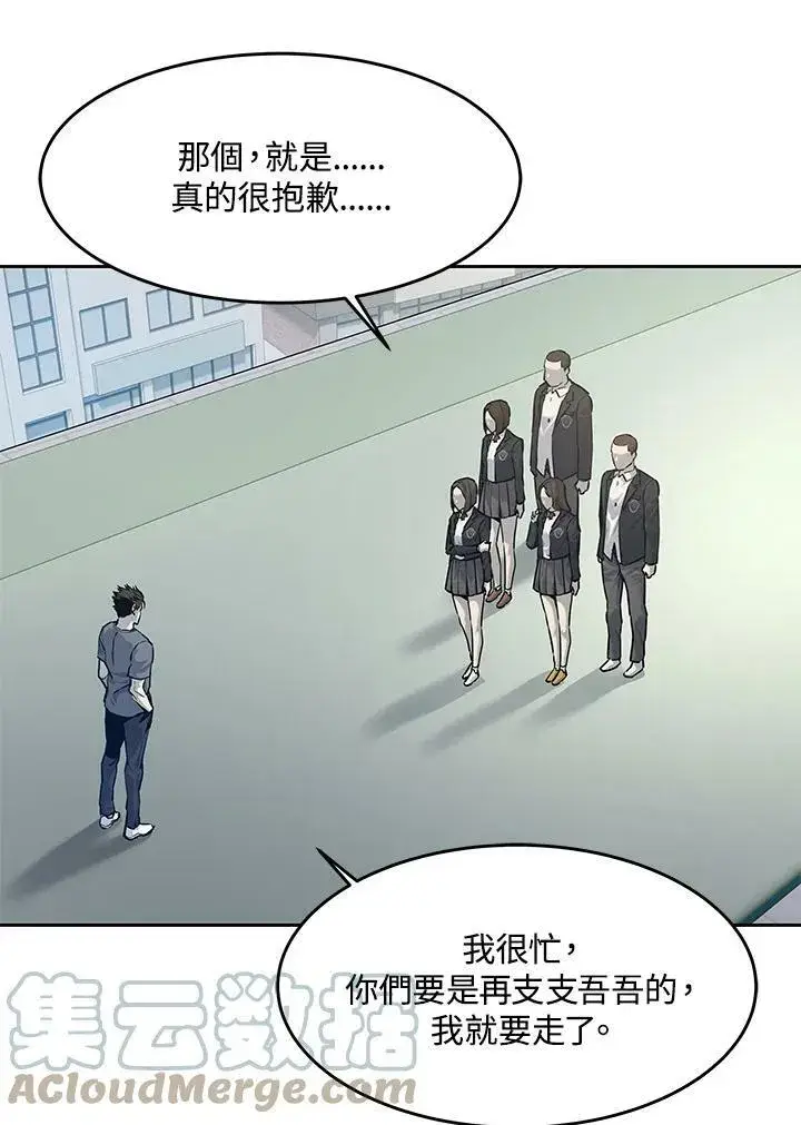 《黑域之神》第79话图85
